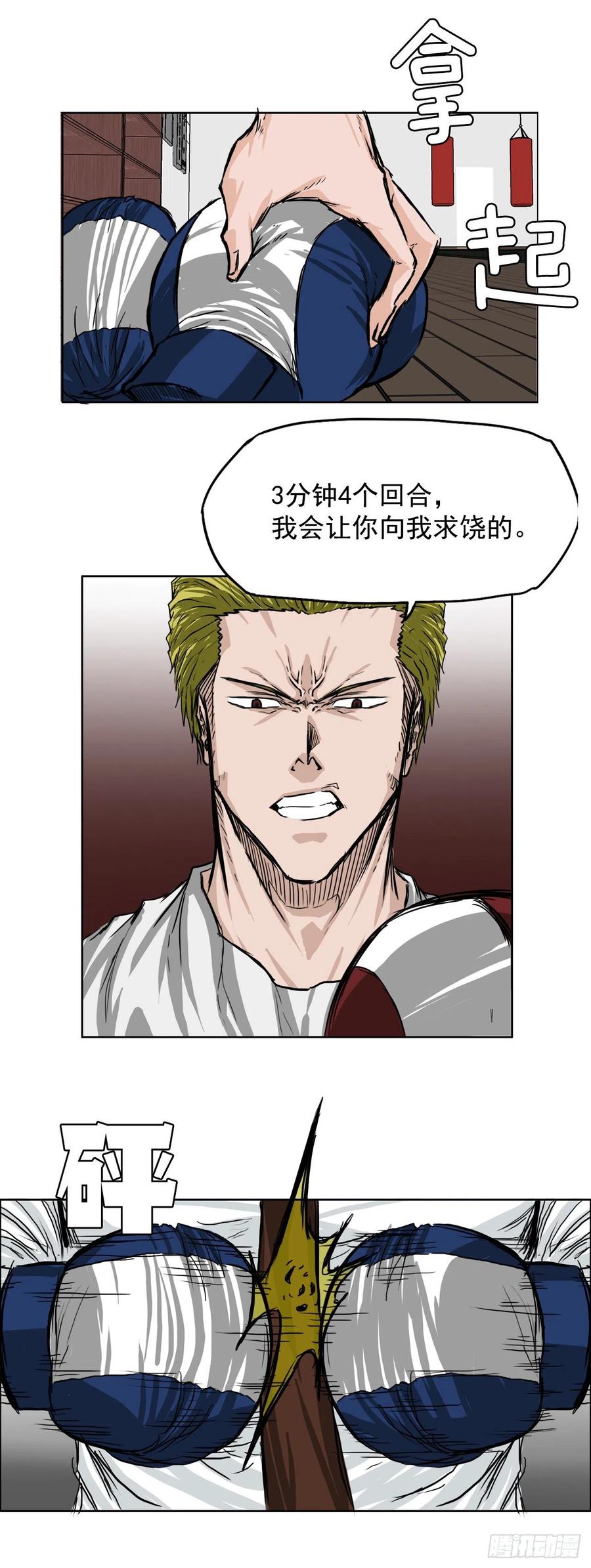 39.母子各自战斗18