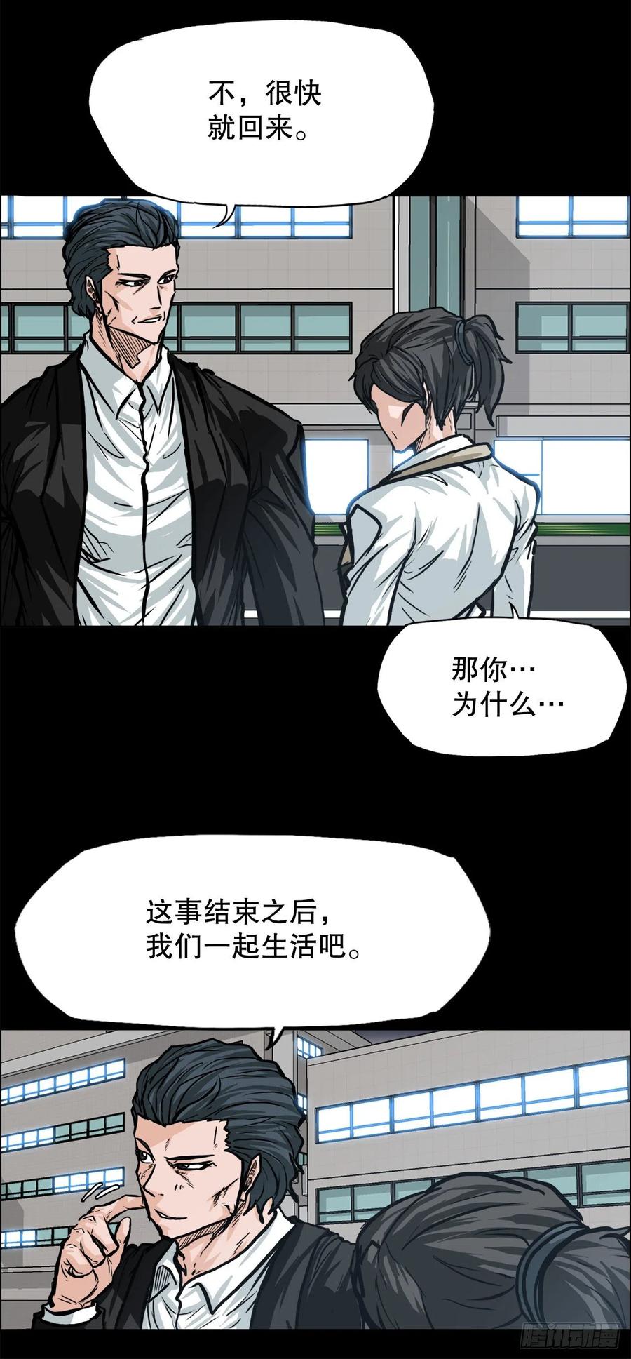 84.武脉vs忍术34