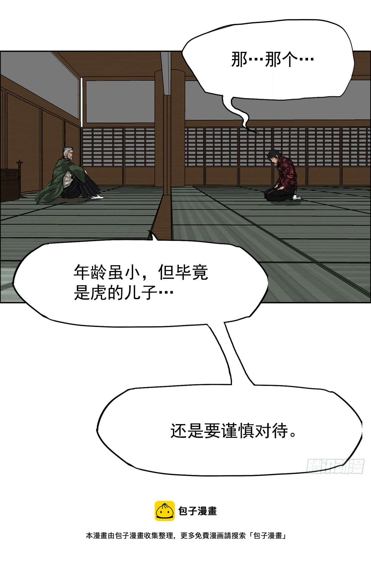 19.三头鬼会和危机8