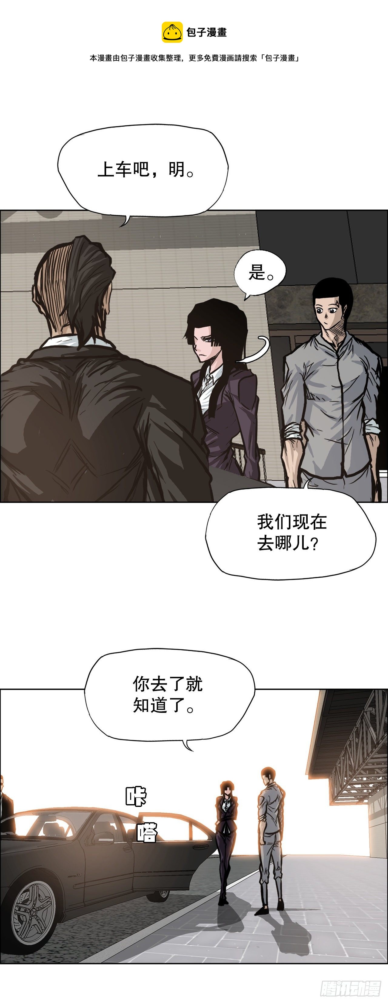 86.选手到齐16