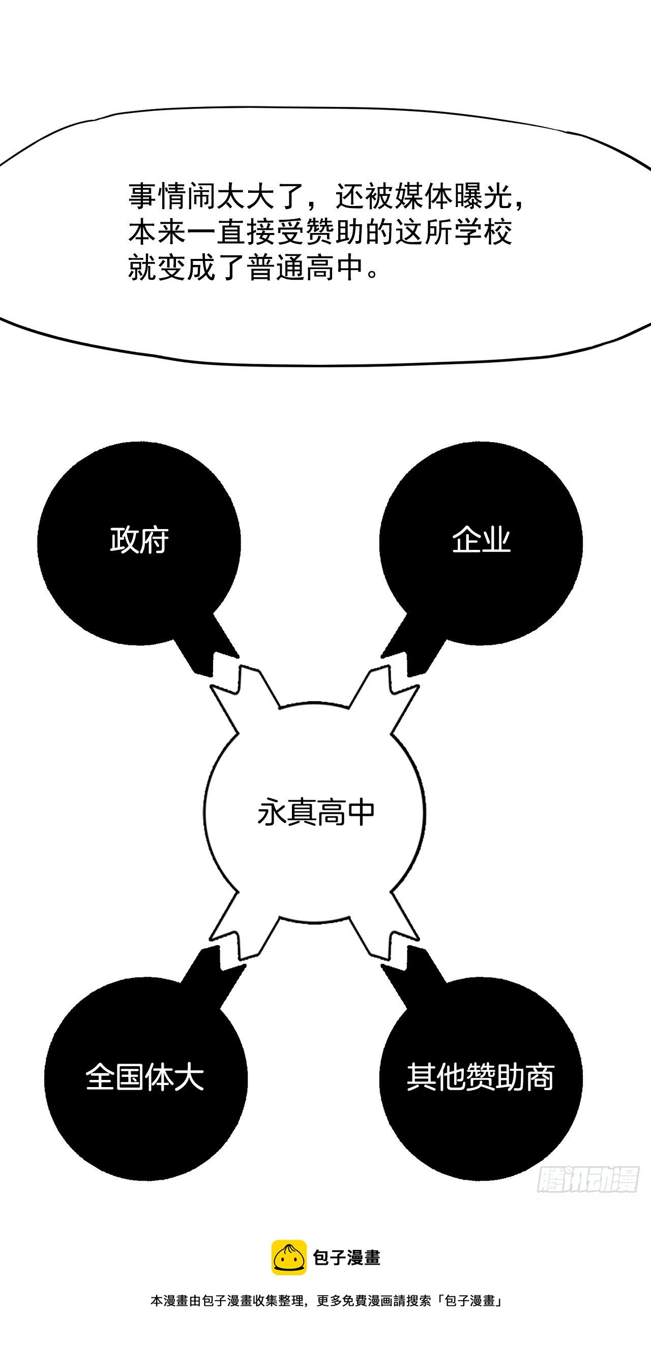 9.青梅竹马再会12