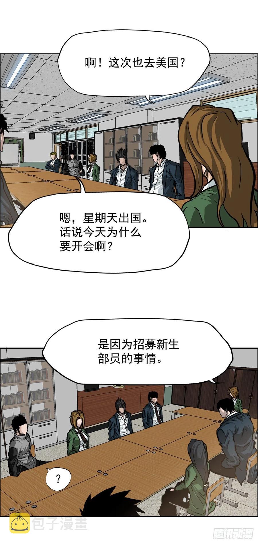 59.校园风波过后5