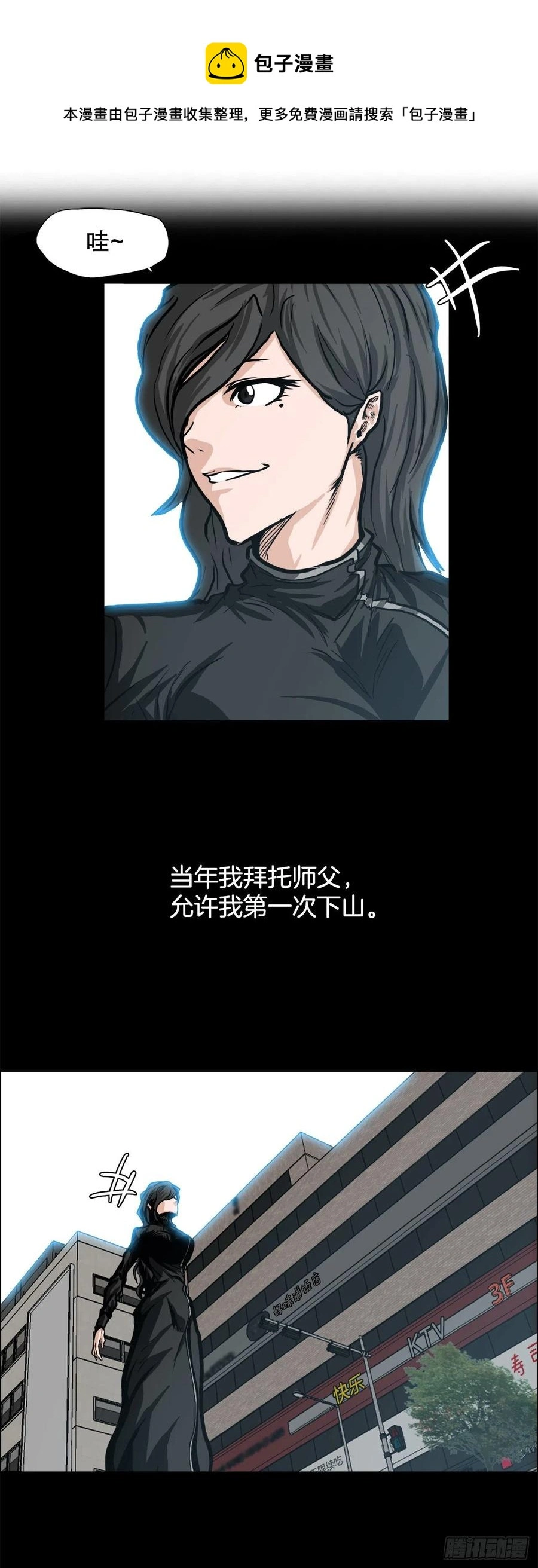 75.继承武脉之人44