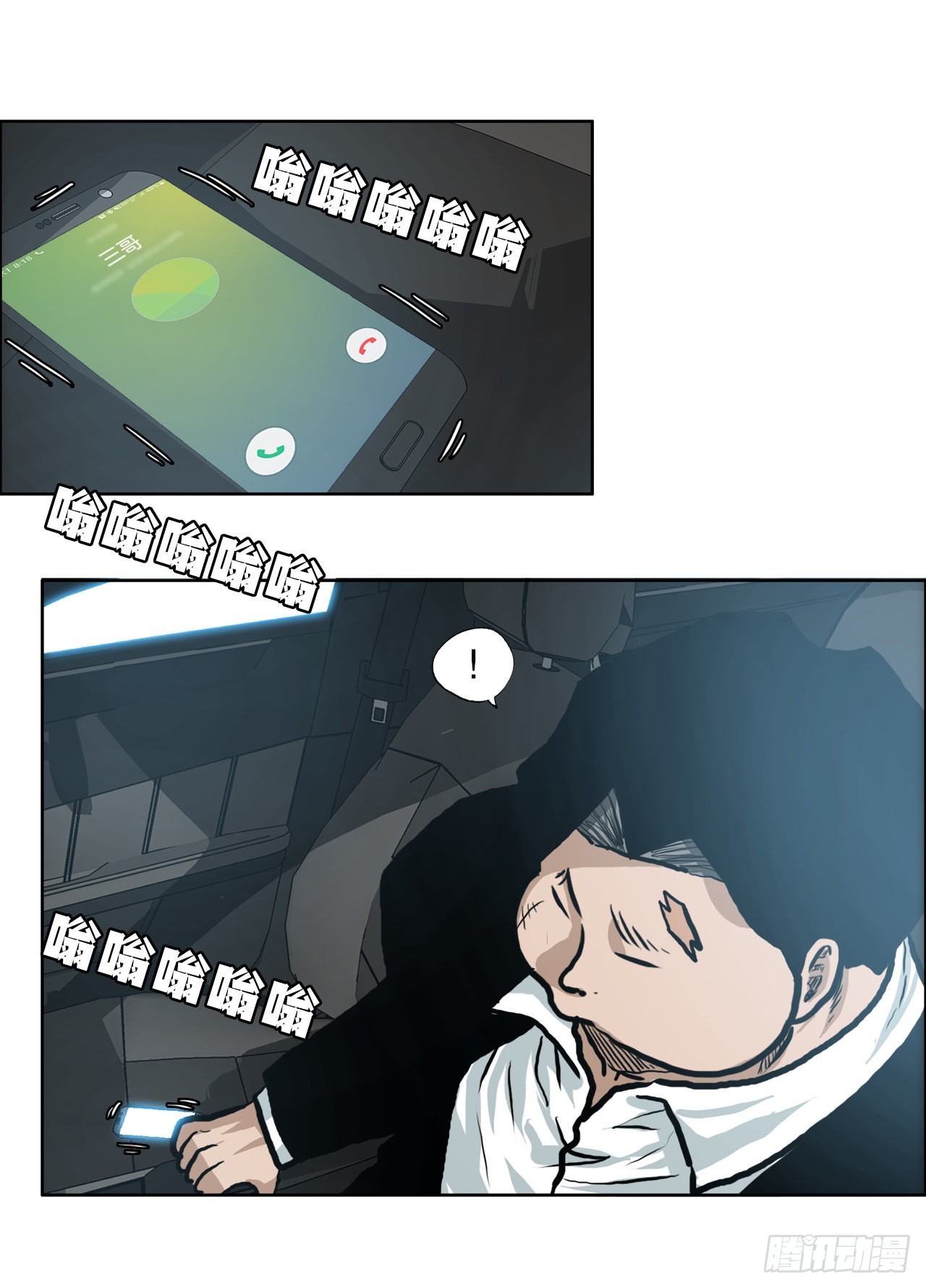 131.凤三和李元石14