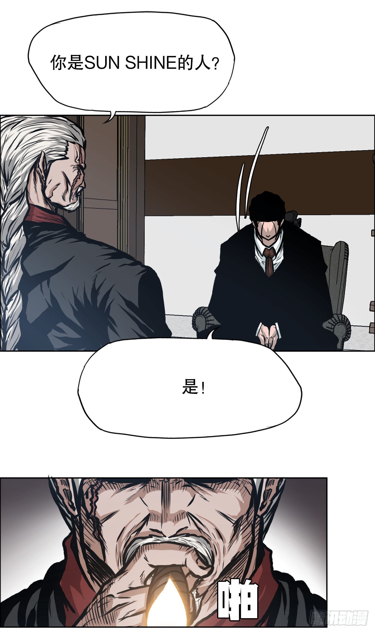 120.灭口12