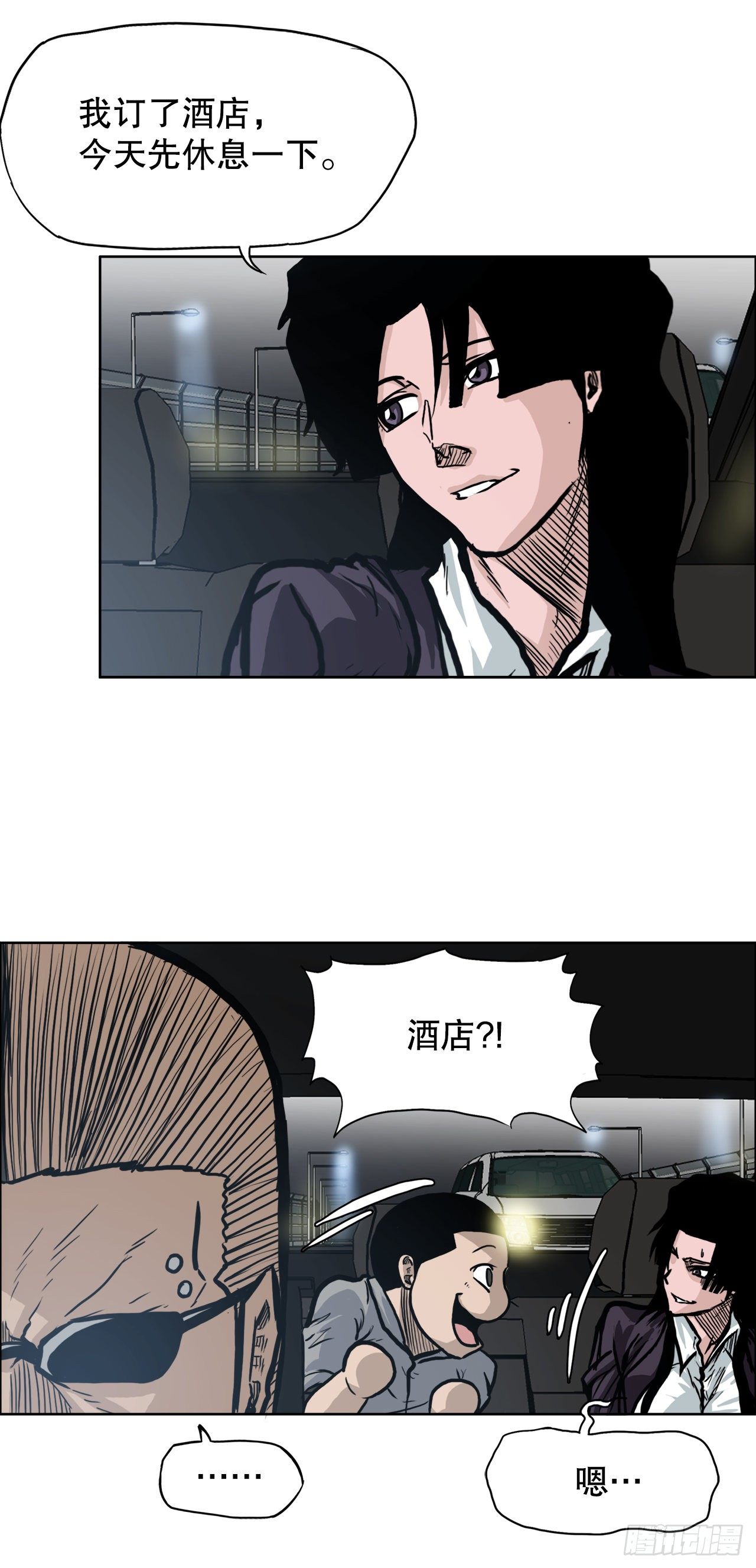 86.选手到齐29