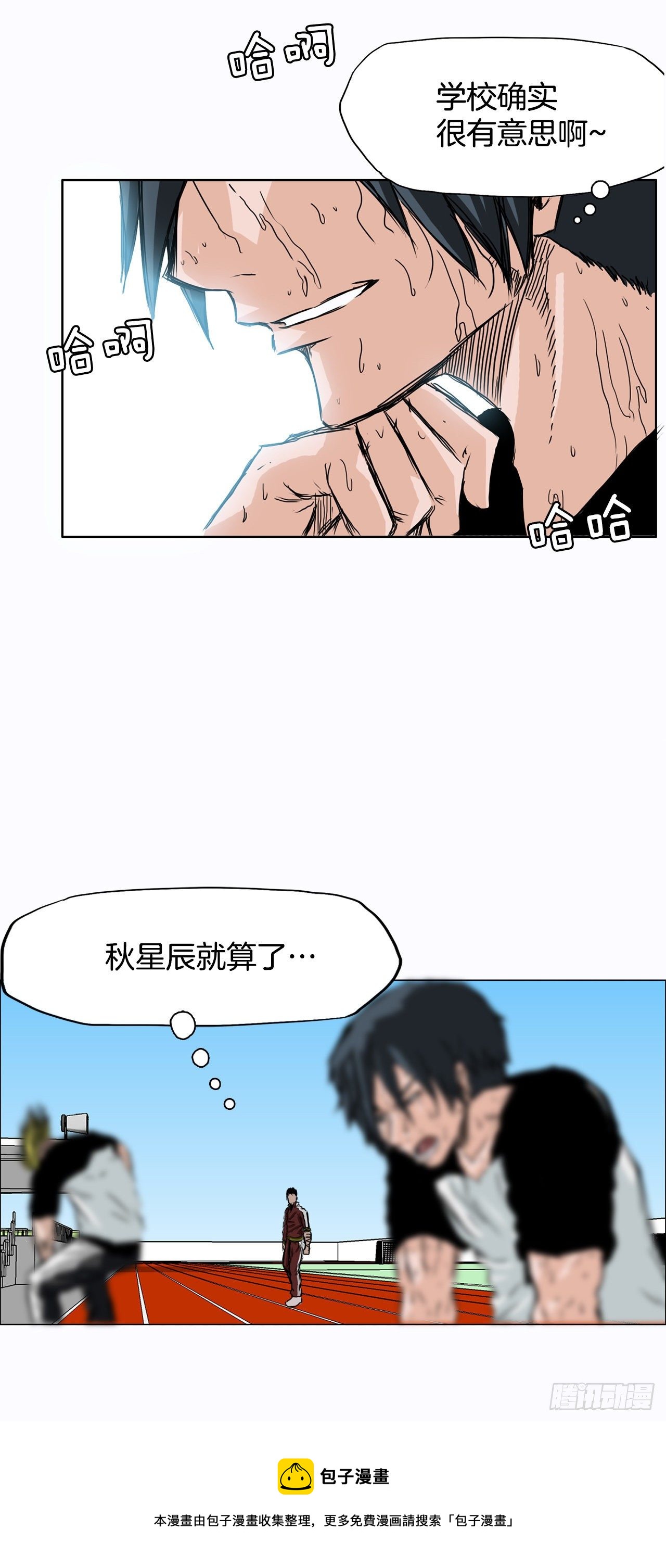 5.和同桌跑圈40