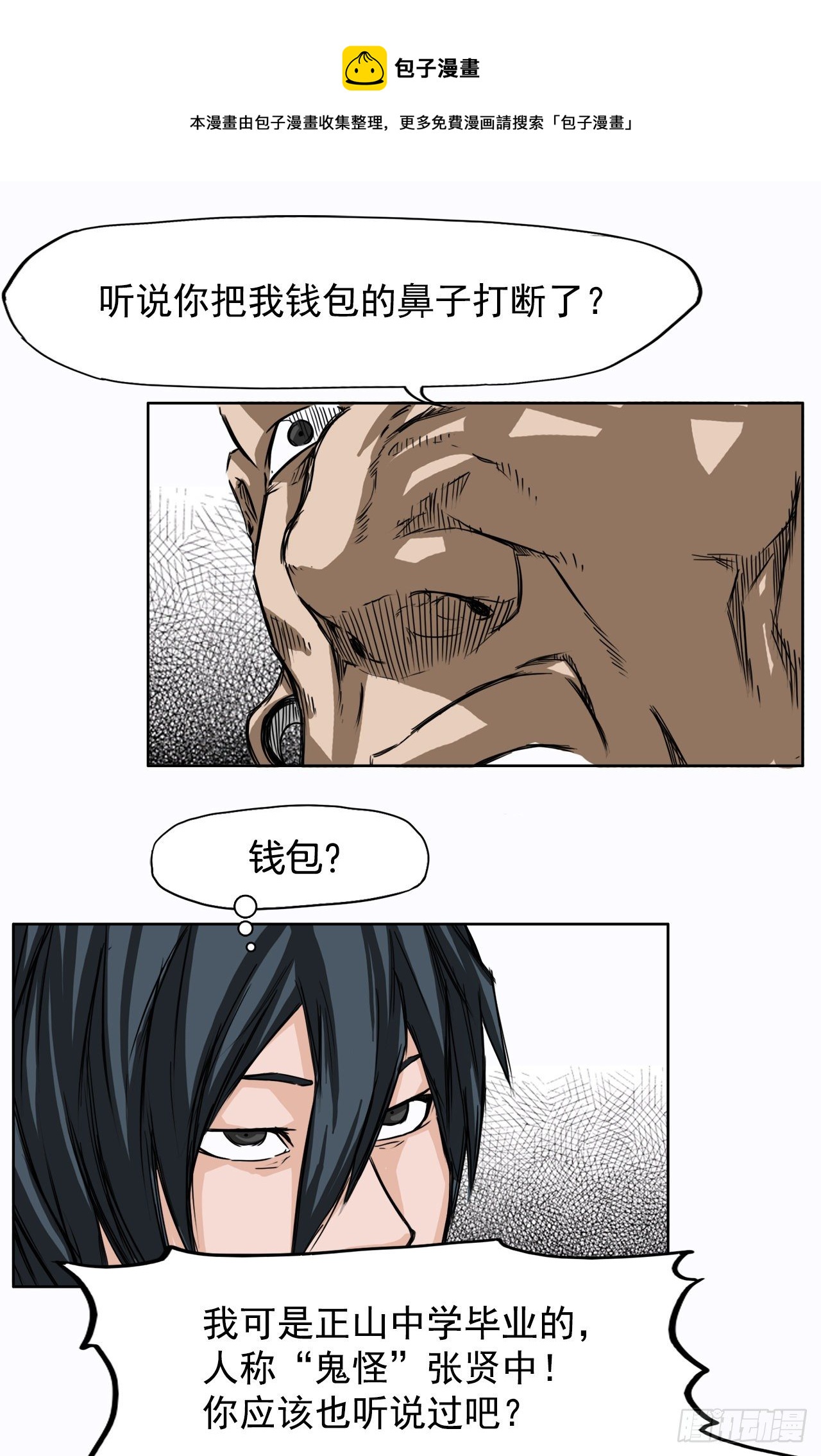 4.重逢旧相识32