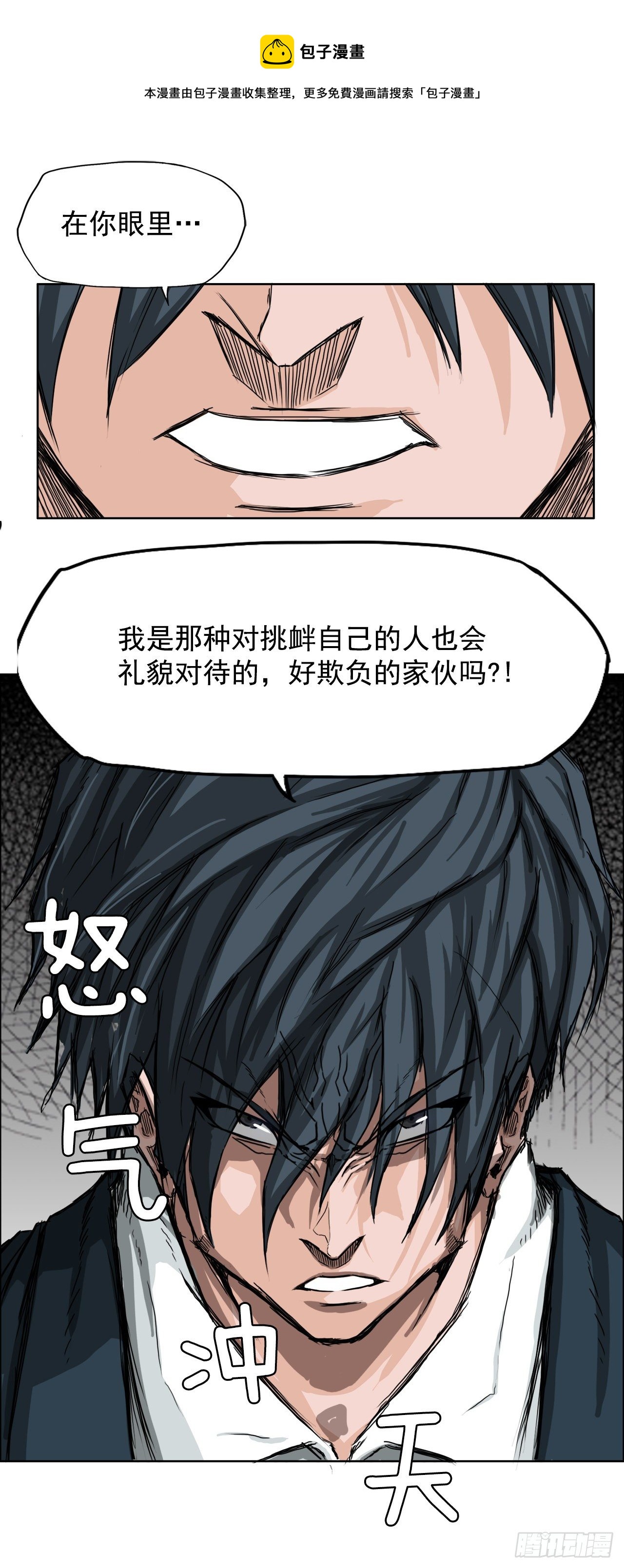 12.综合格斗胜负16