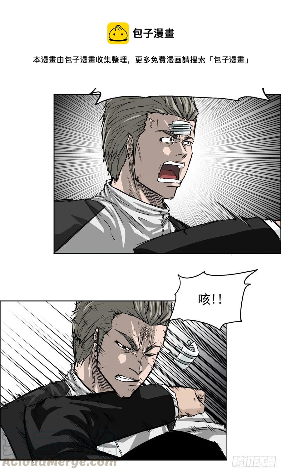 24.收购永真高中8