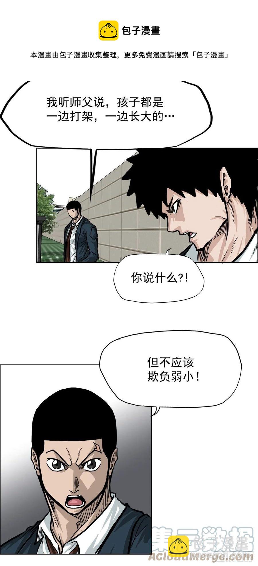 64.欺负弱小36