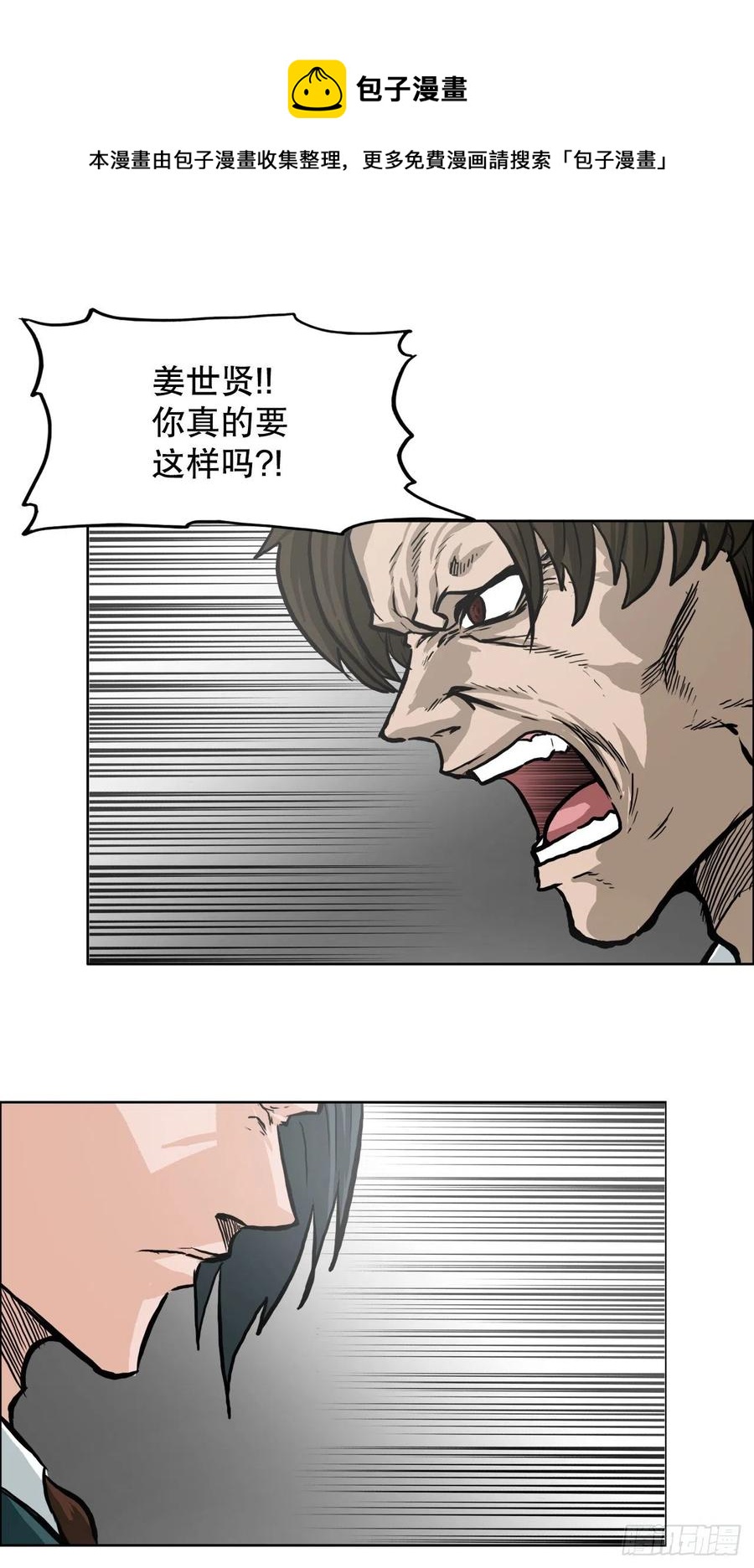 84.武脉vs忍术8