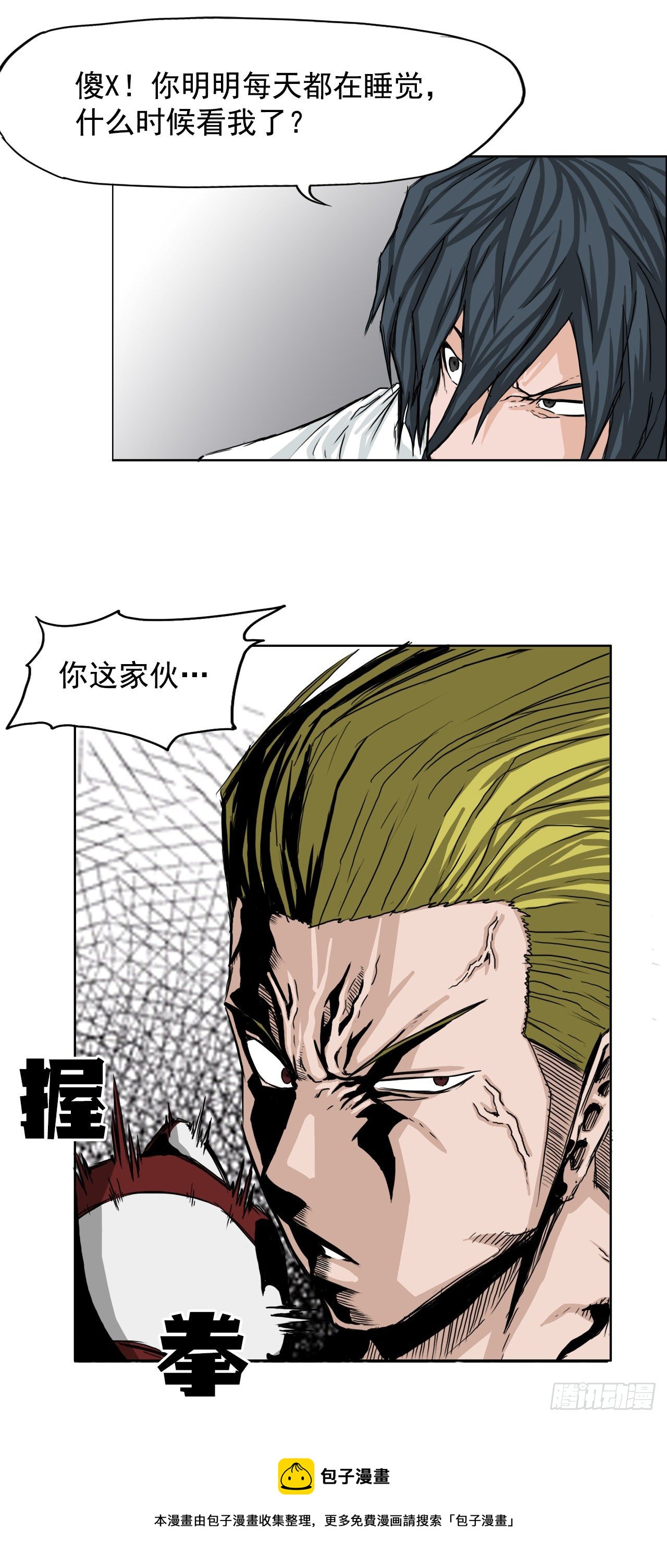 17.拳击馆分胜负8