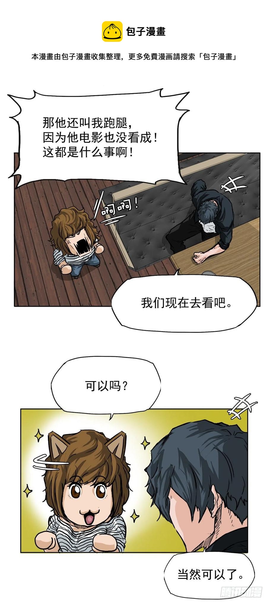 45.小妍父亲干涉32