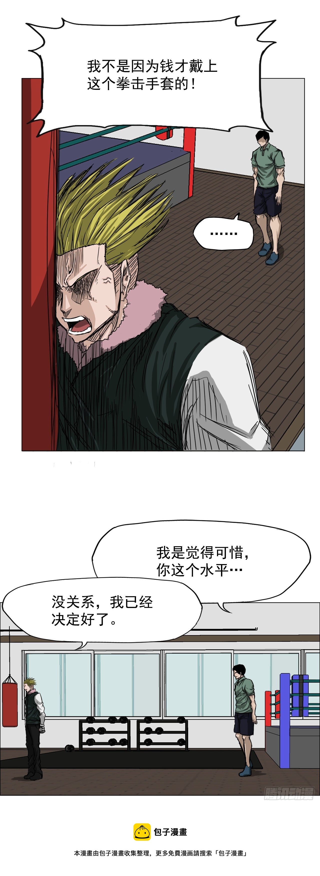 15.秋星辰的挑战（2）12