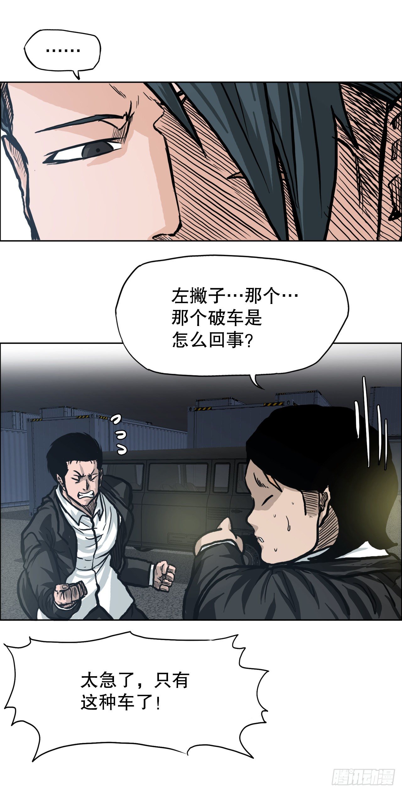 86.选手到齐33