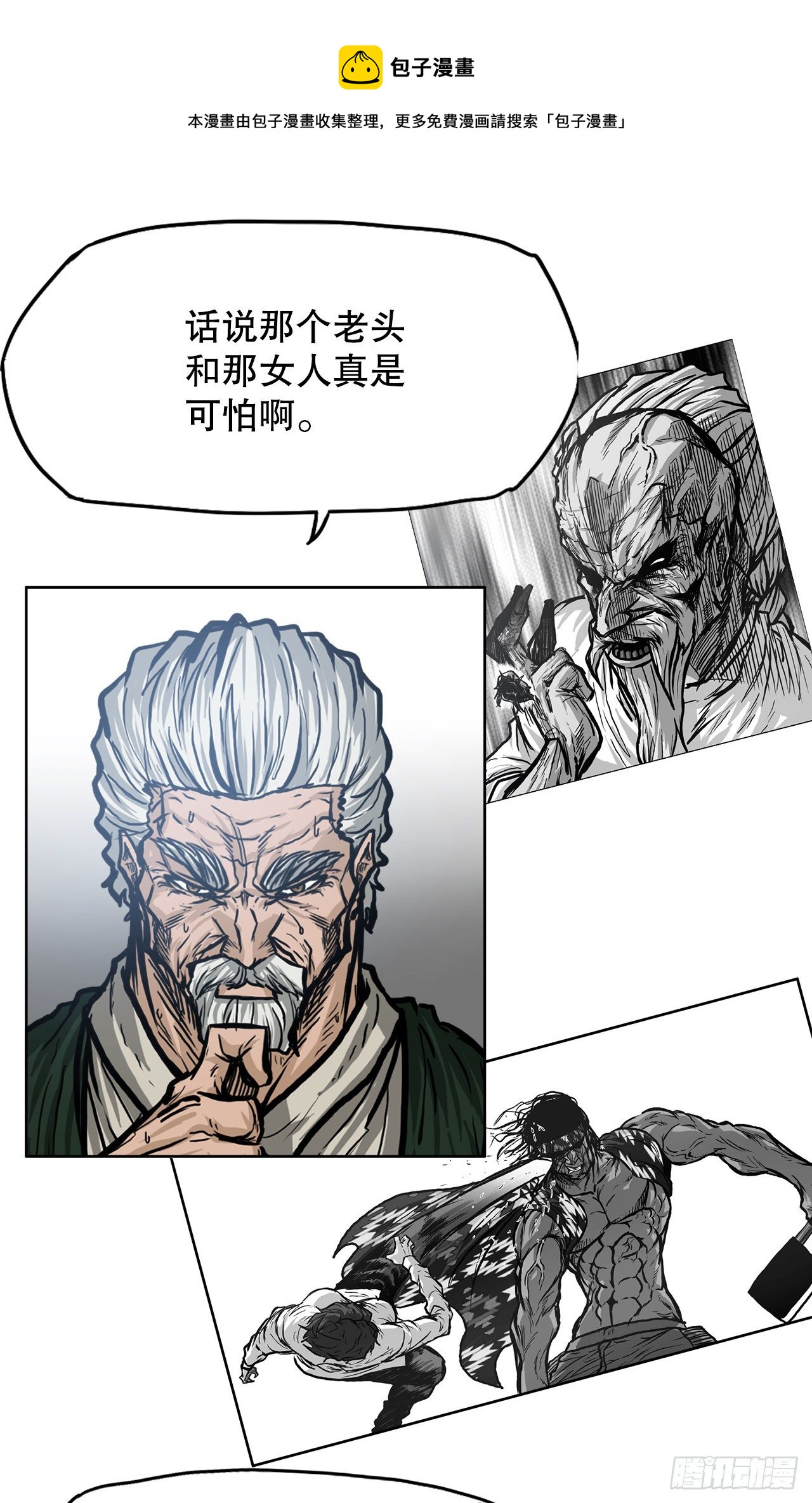 94.武脉vs忍术244