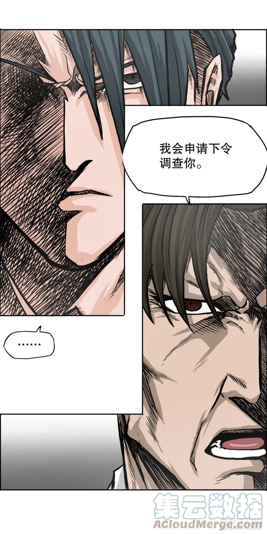 84.武脉vs忍术6