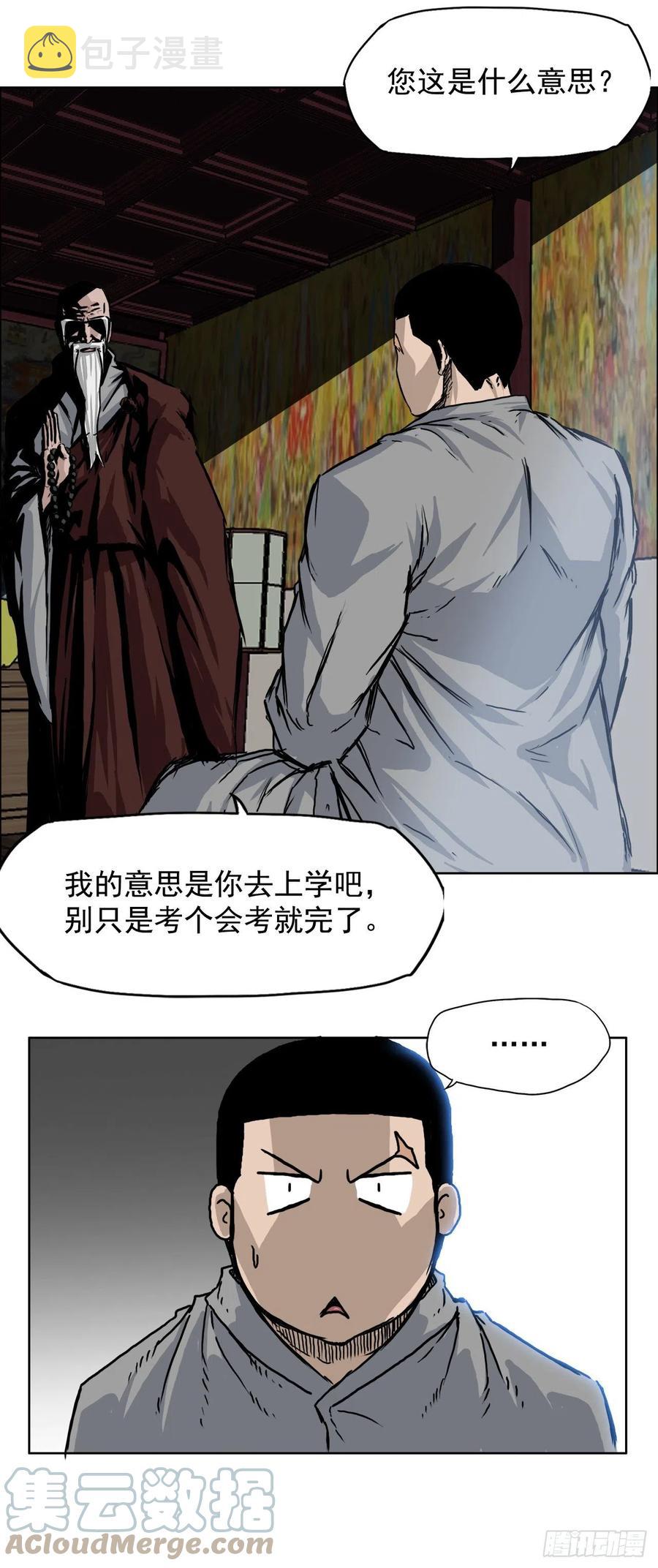 57.权振泰下山18