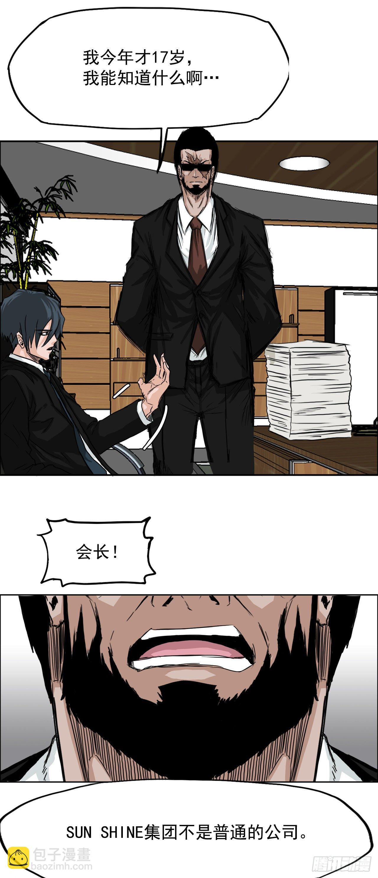 10.被认可为BOSS14