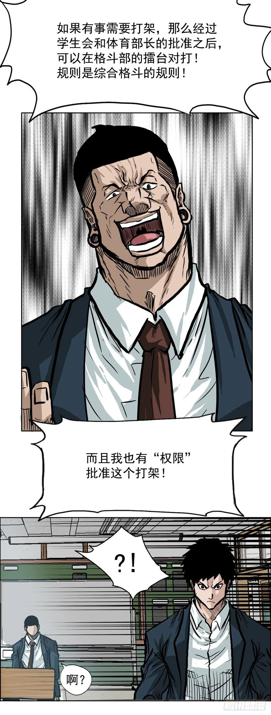 62.风纪委员会46