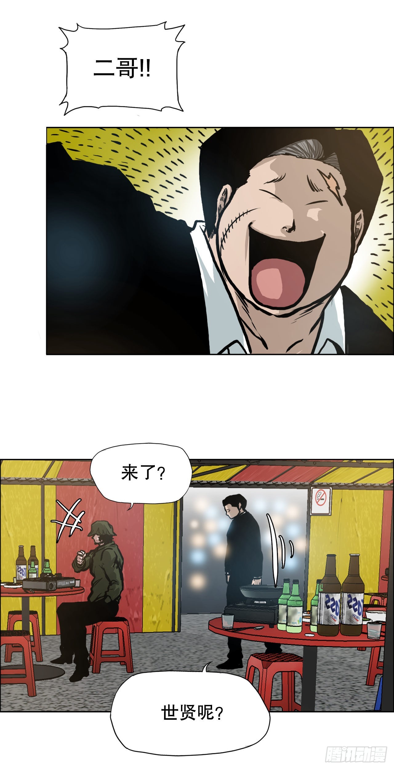 128.新任会长33