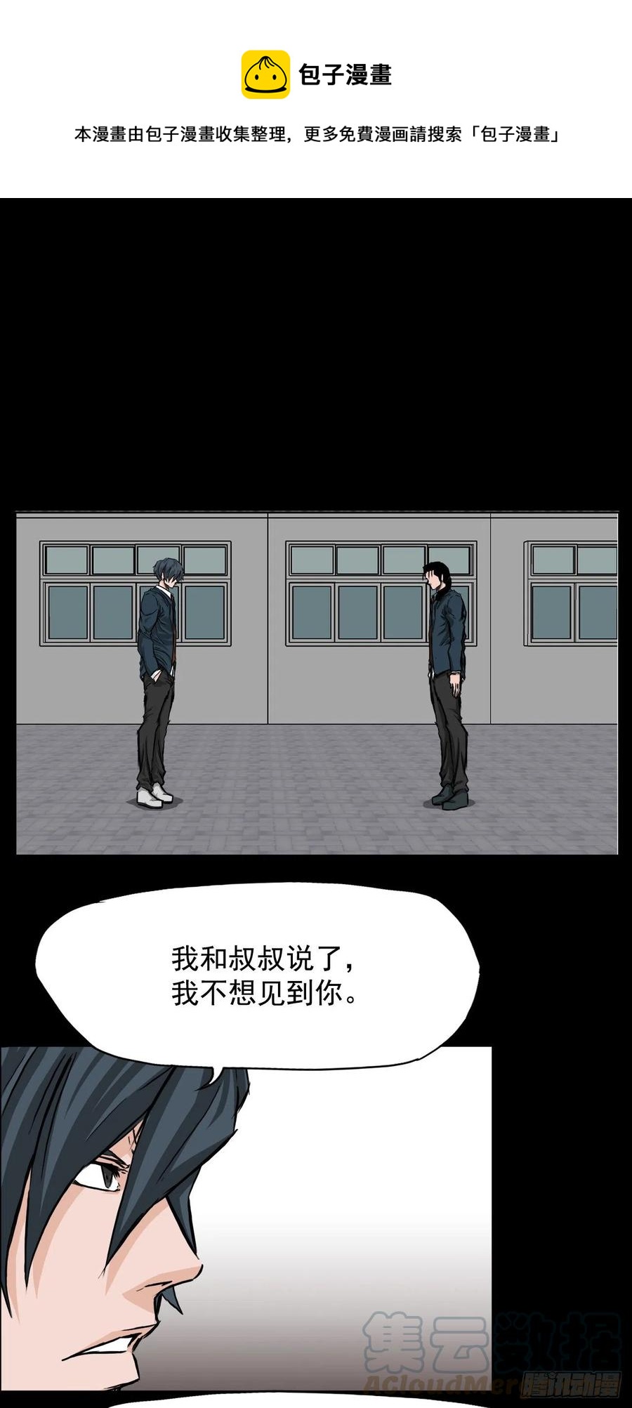 37.山路上的冲突（1）28