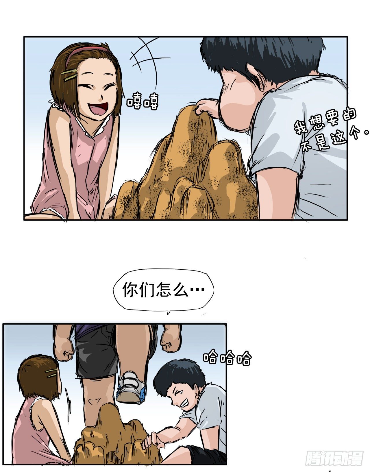 1.特别的小孩1