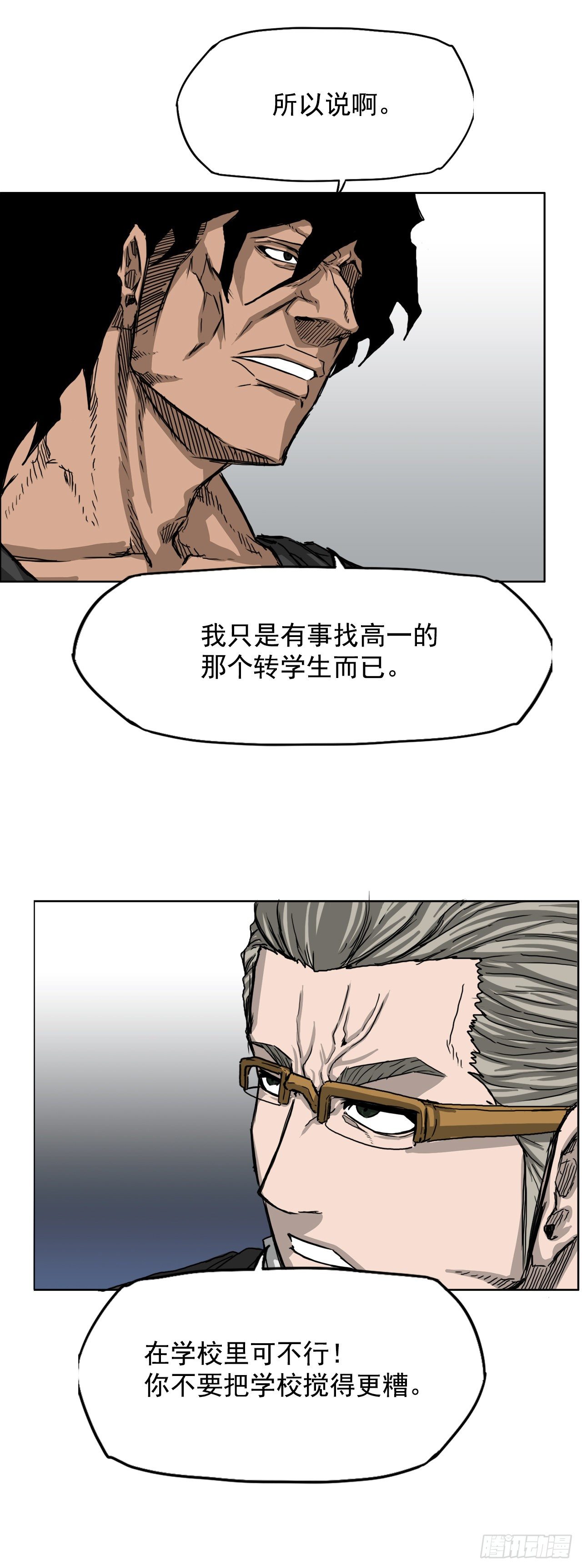 11.张贤旭再登场38