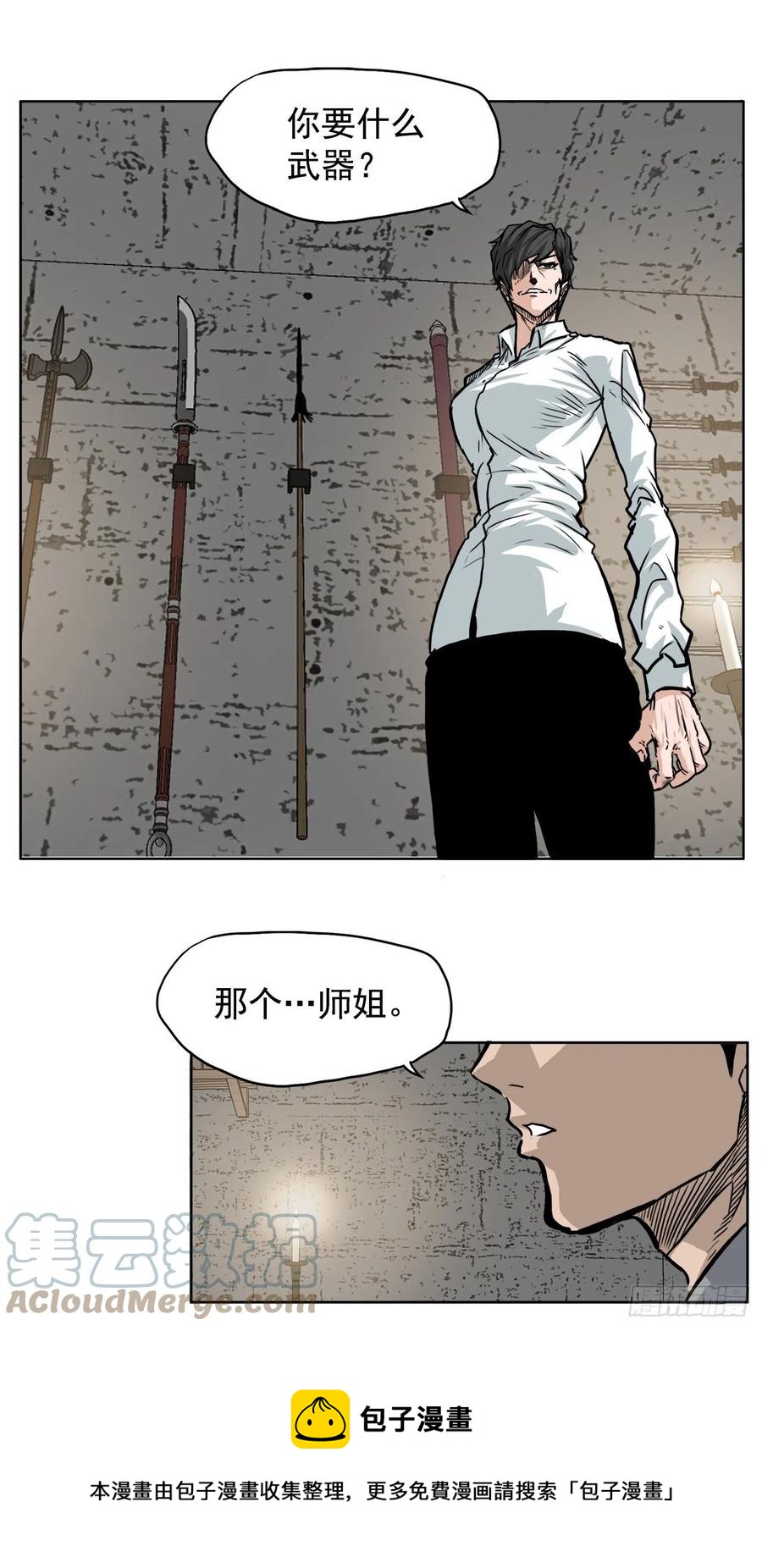 58.师姐vs师弟24