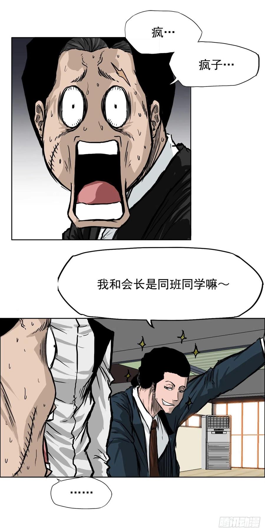 44.大哥vs万刀帮7