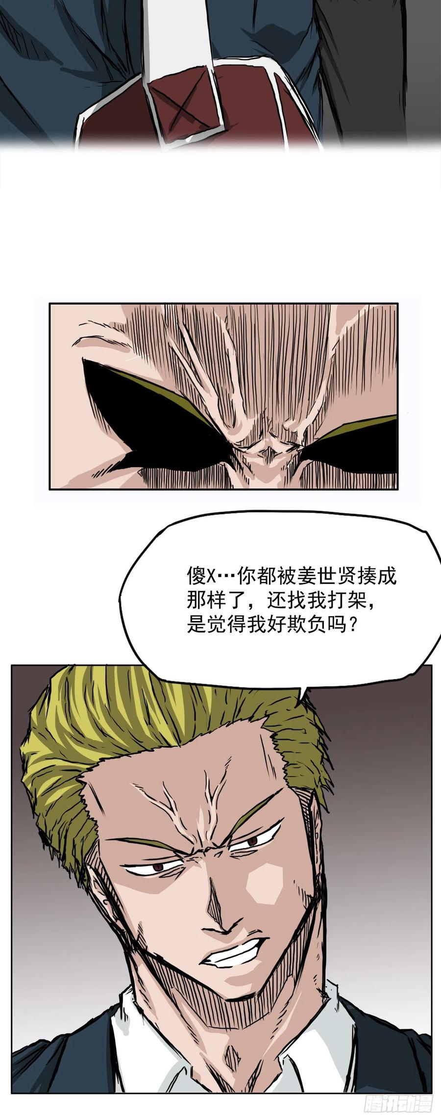 31.拳击老师星辰19