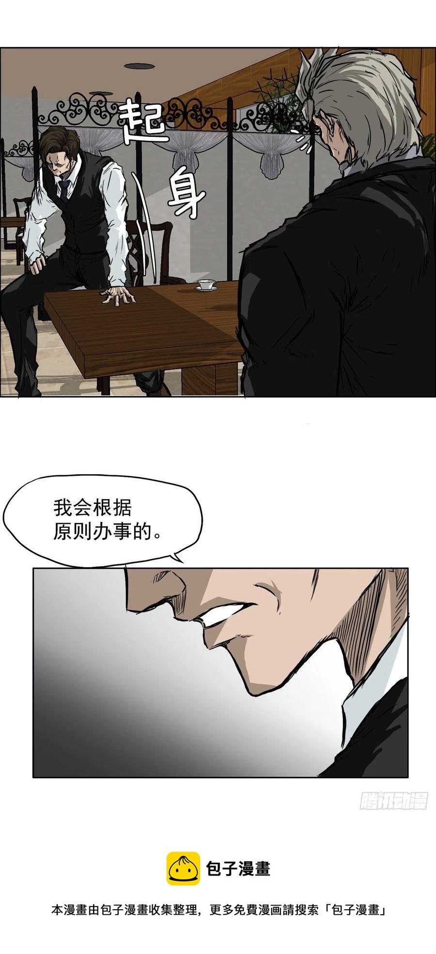 40.独闯三头鬼会24