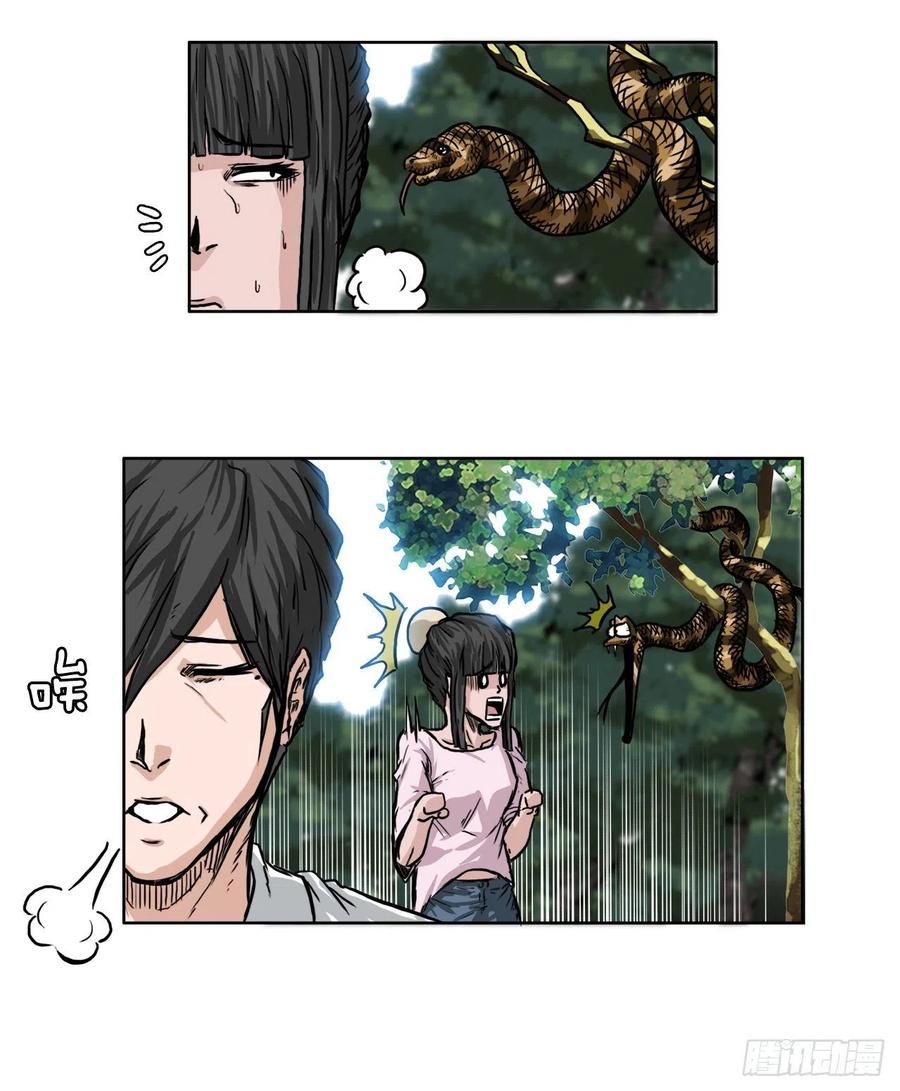 44.大哥vs万刀帮22