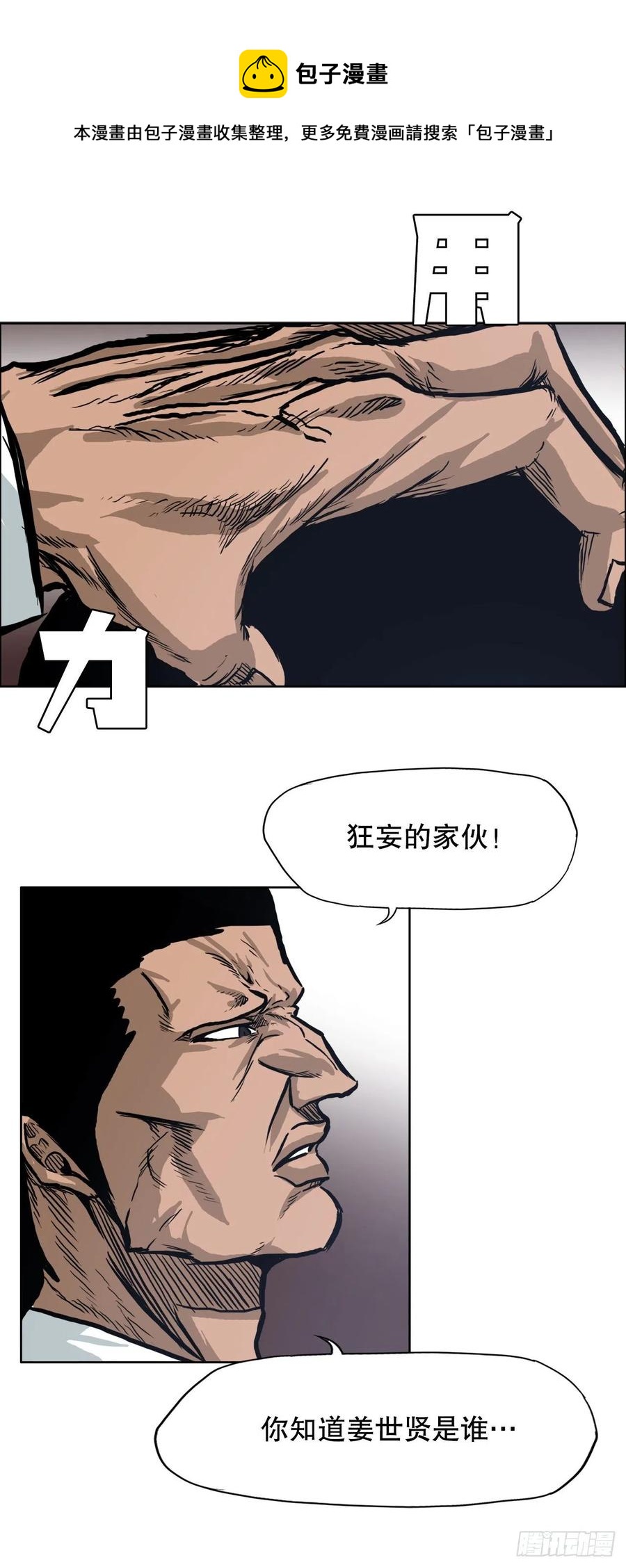 72.振泰vs贤旭4