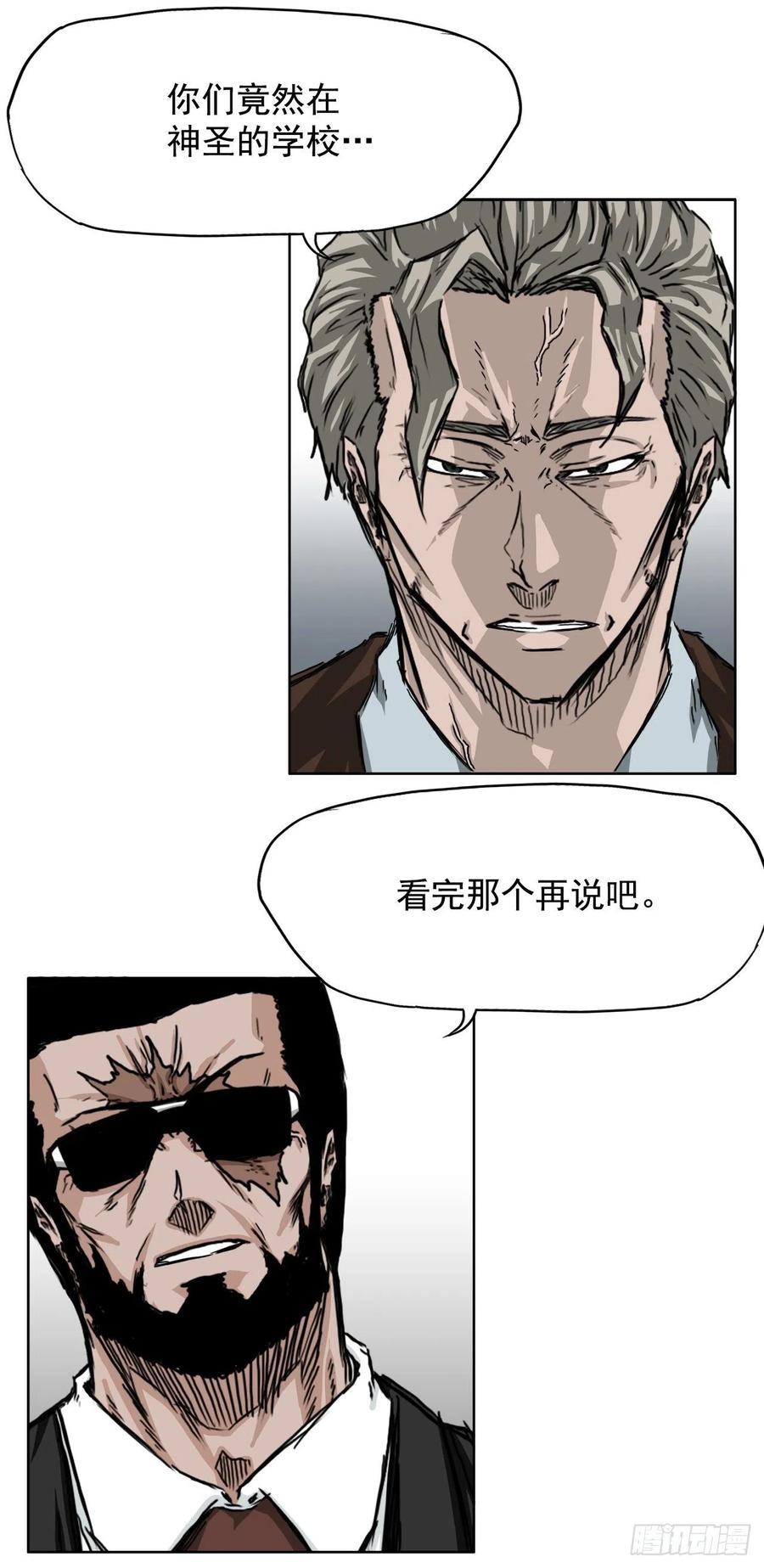 24.收购永真高中11