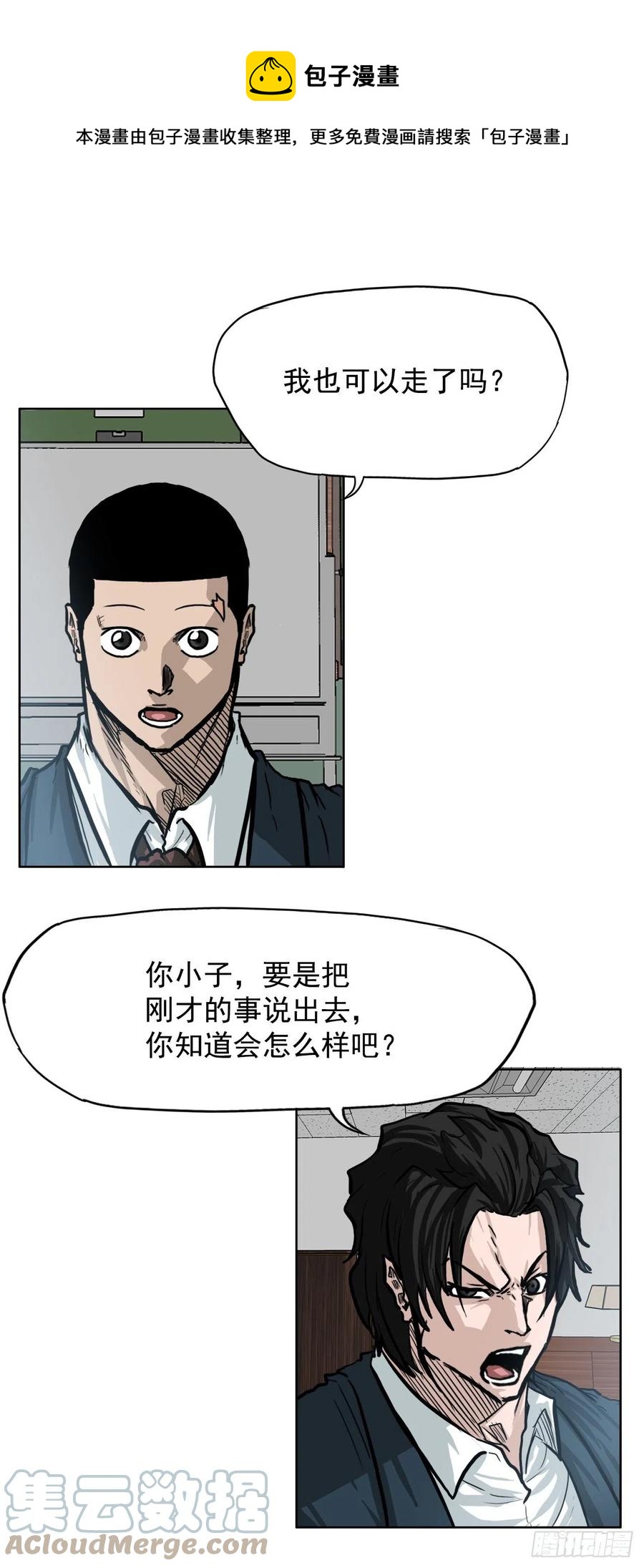 63.一触即发12