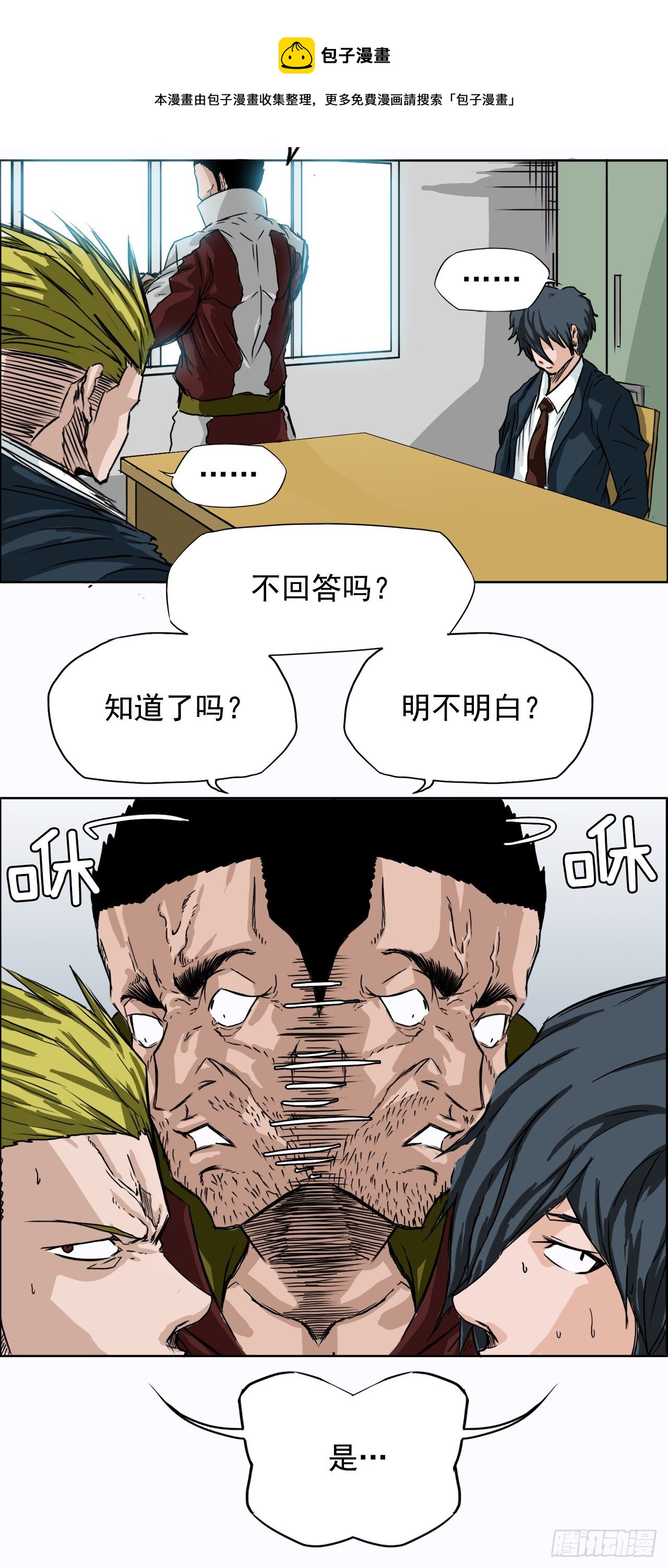 6.秋星辰vs张贤旭12