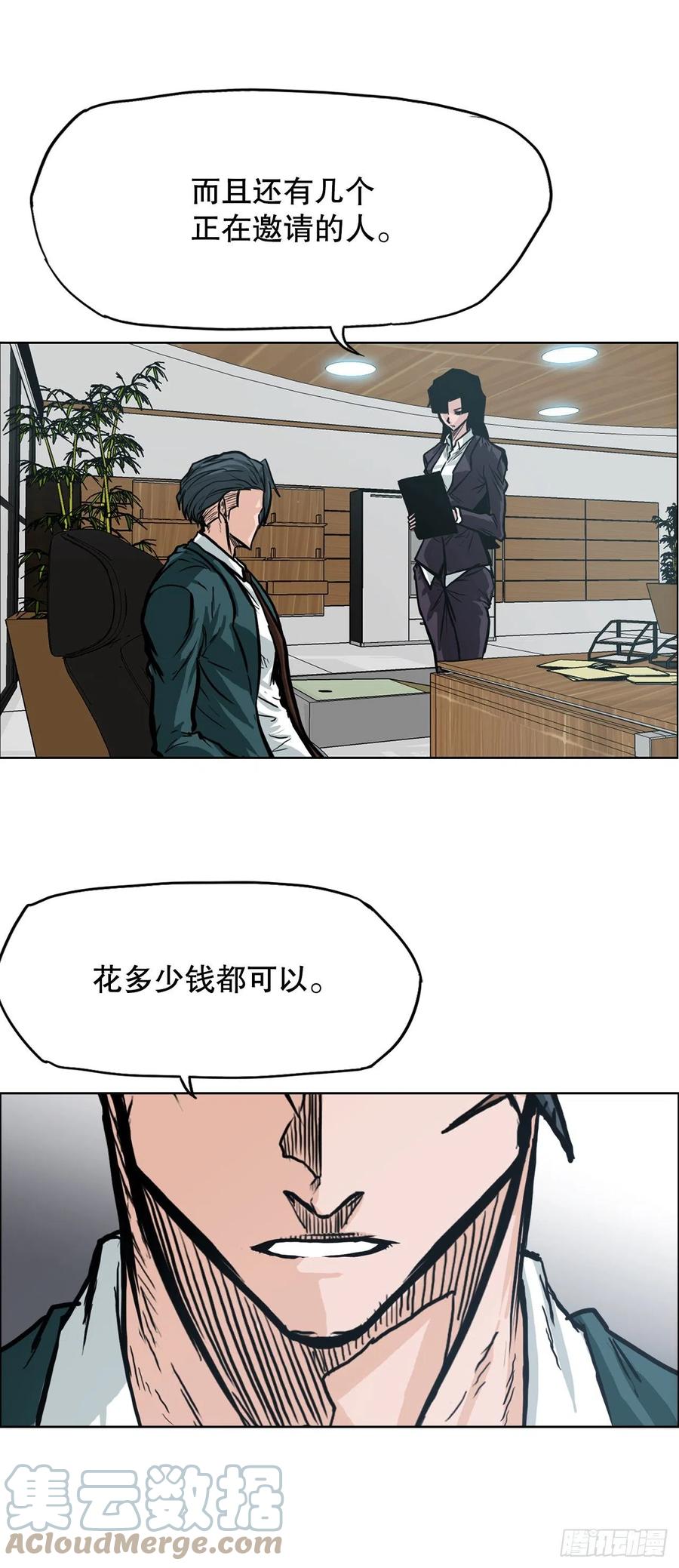 77.选手集合51