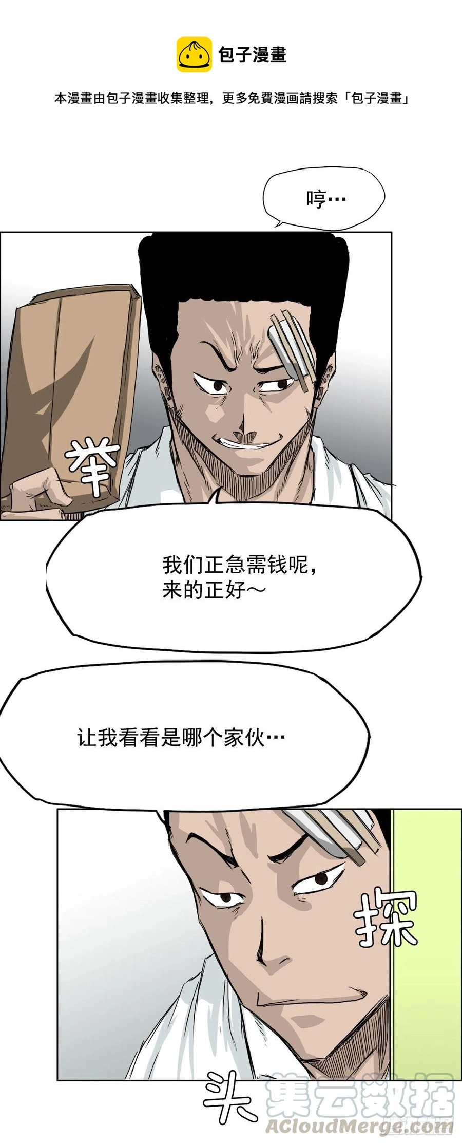 25.新任理事长28