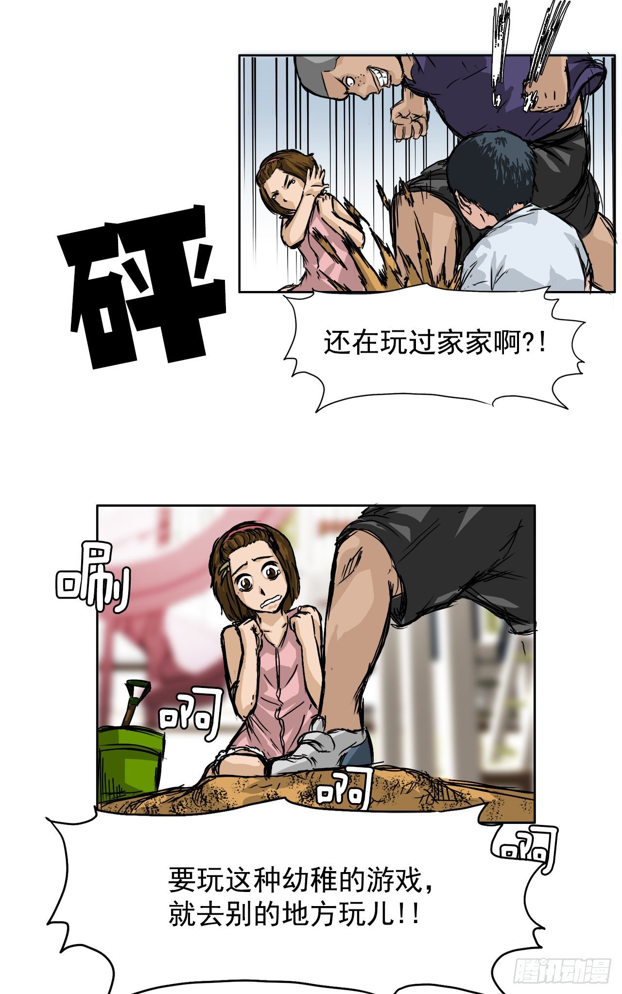 1.特别的小孩2