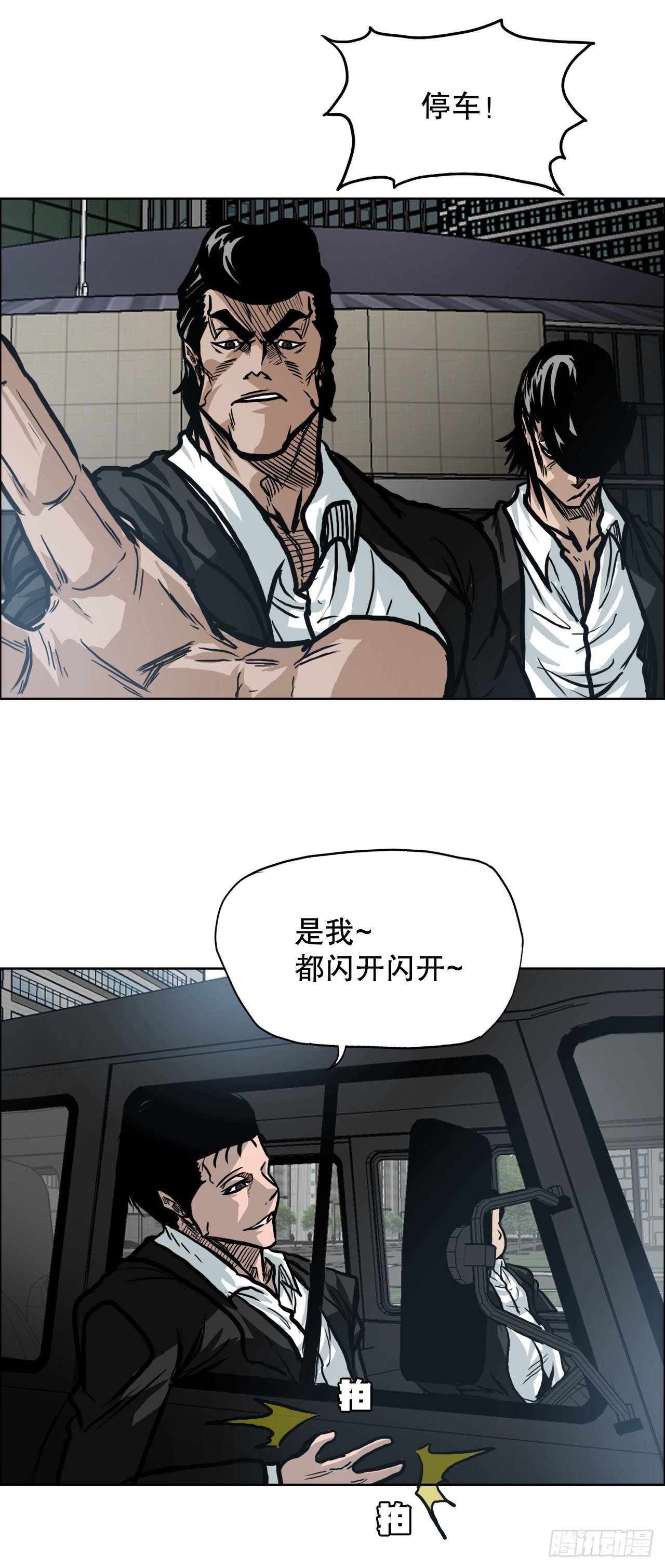 86.选手到齐41