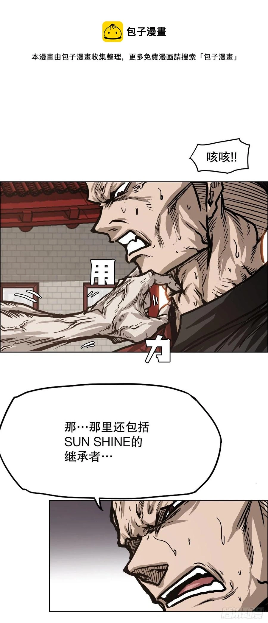 75.继承武脉之人20