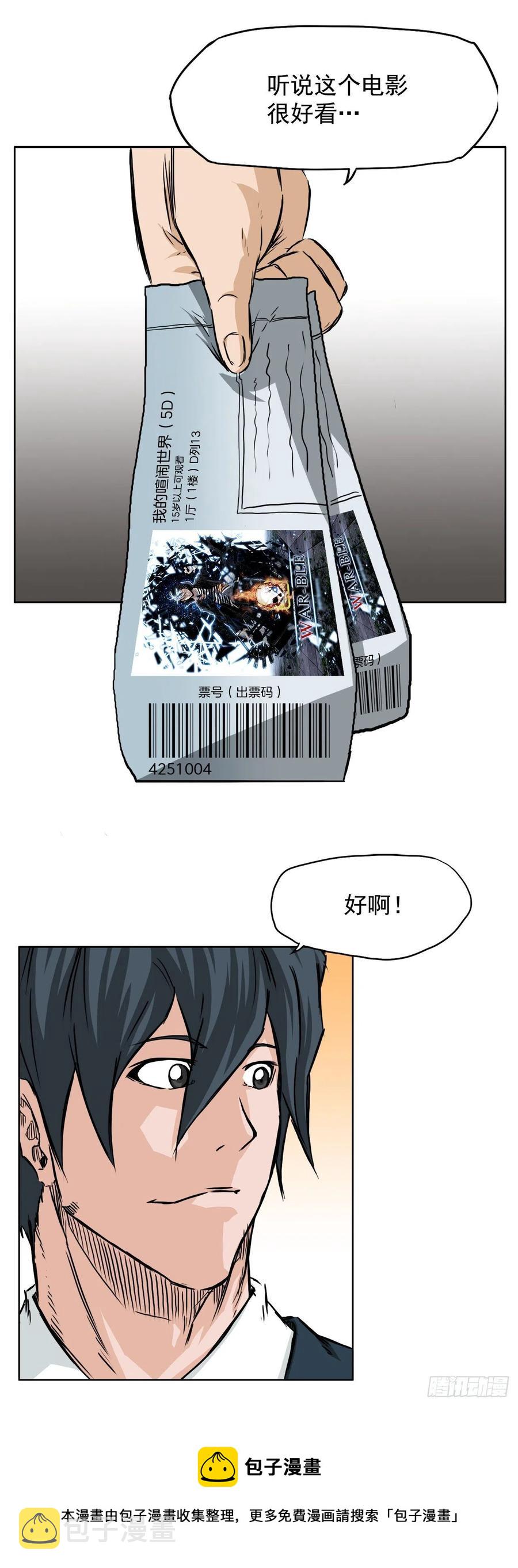 31.拳击老师星辰32