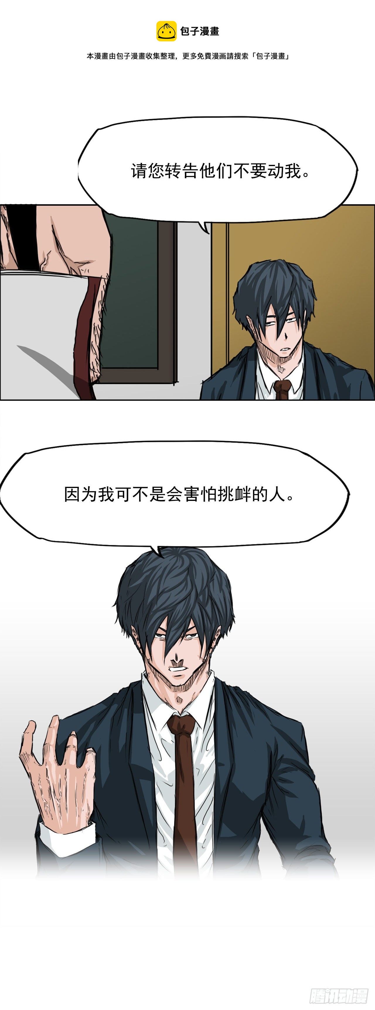 20.第二个张贤旭28