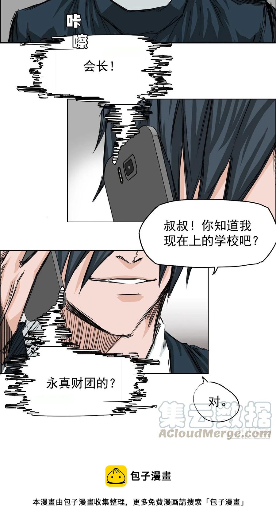 23.与理事长面谈40