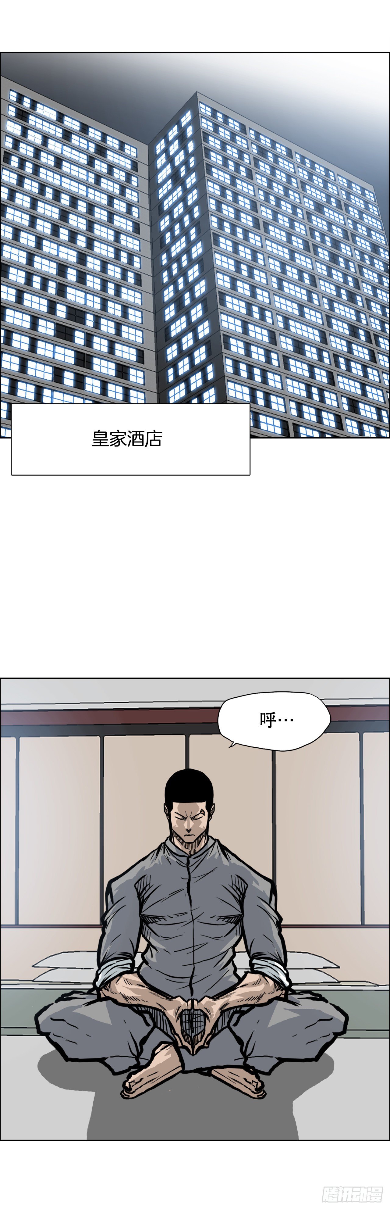 87.武脉vs忍术214