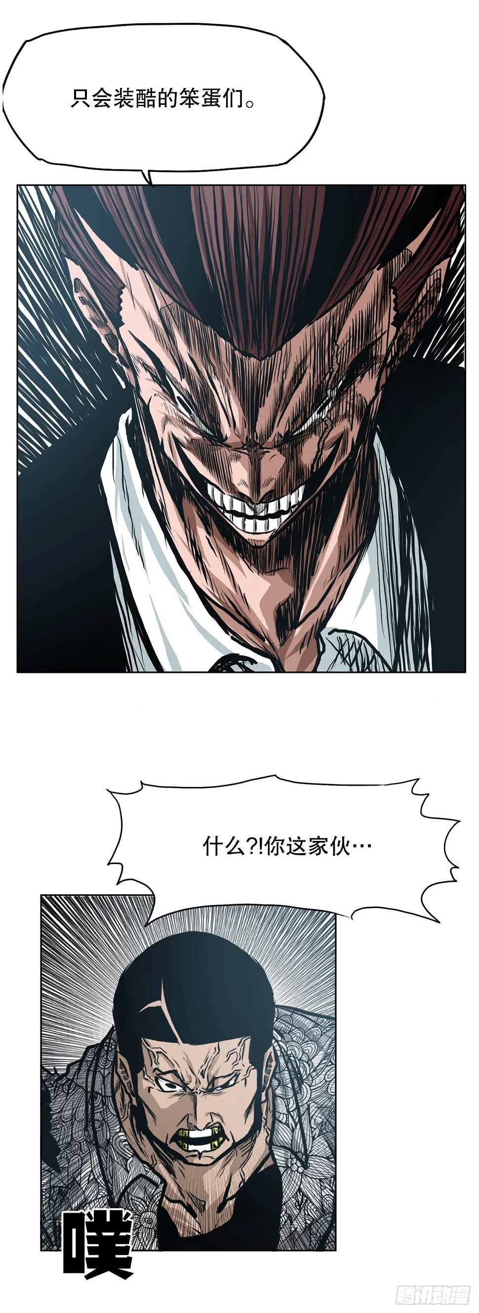 132.卑鄙手段6