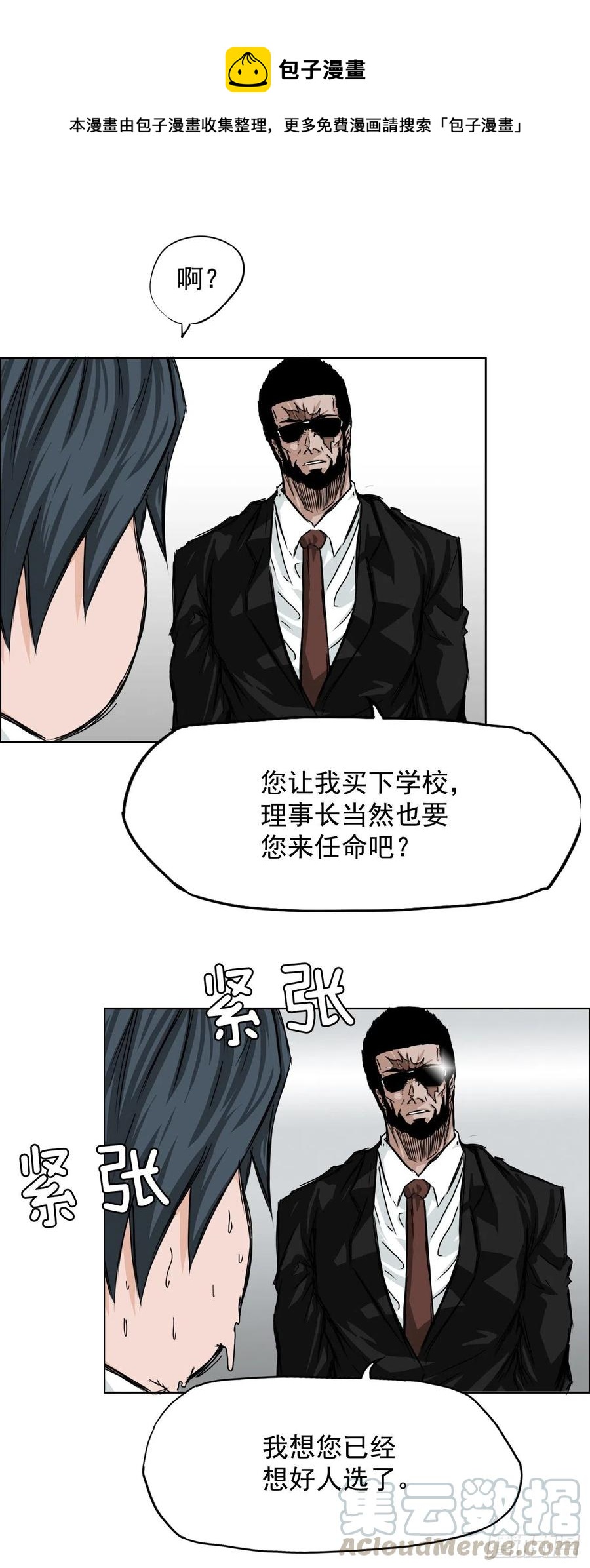 24.收购永真高中32