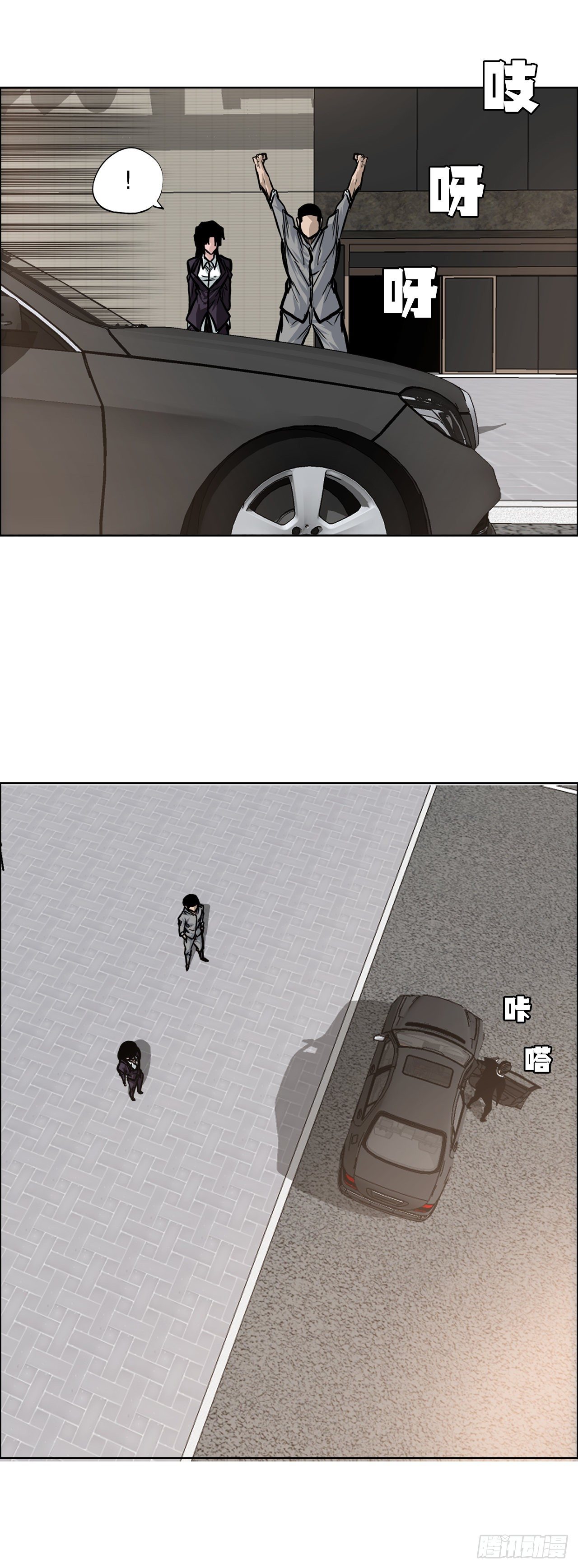 86.选手到齐13
